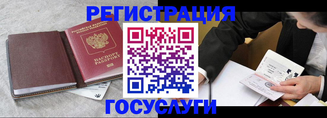временная регистрация поиск в Калининграде