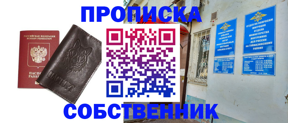 прописка гарантия в Калининграде