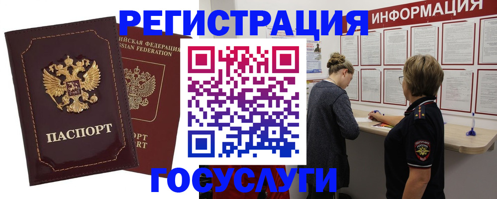 прописка 2025 в Калининграде