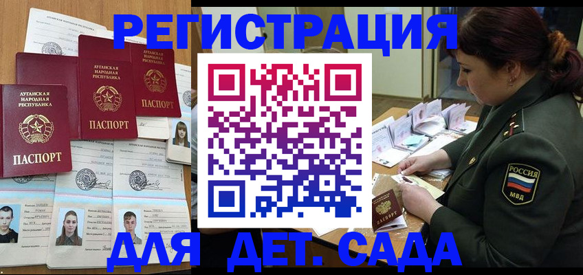 временная регистрация купить в Калининграде