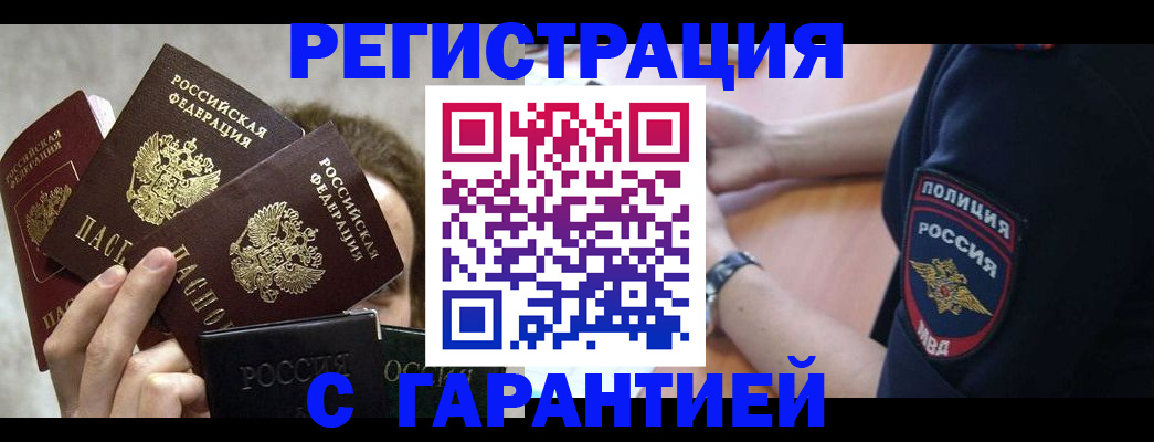 миграционный учет в Калининграде