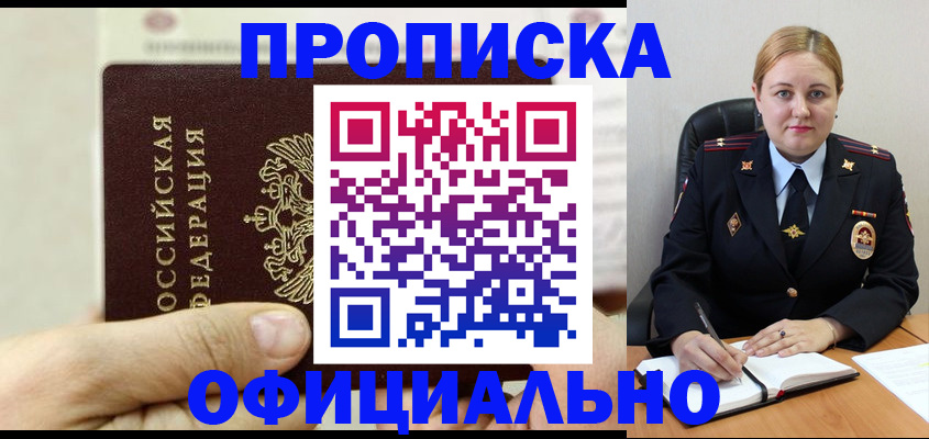 временная регистрация в квартире в Калининграде