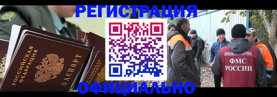 прописка 2025 в Калининграде