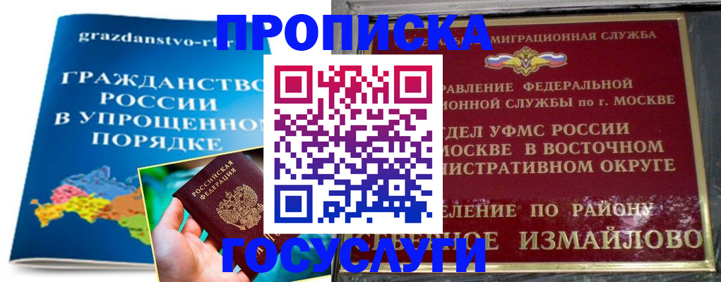 пропишу в квартире в Калининграде