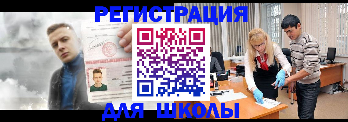 прописка в Калининграде