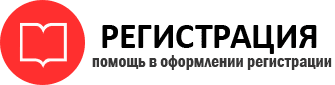 прописка в Калининграде id964997